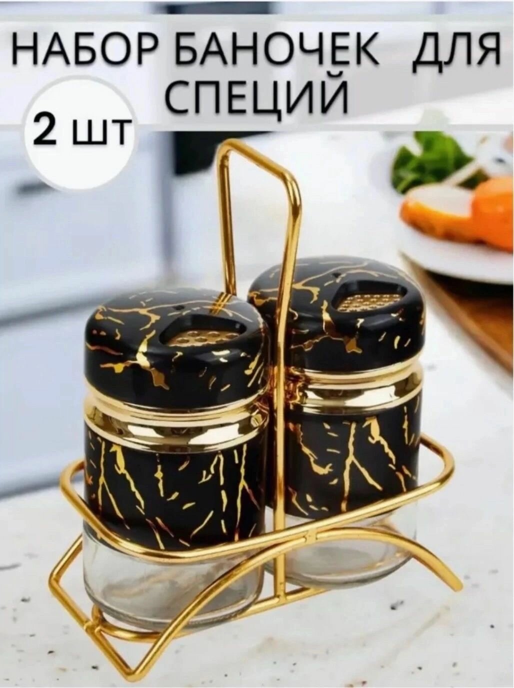 Набор баночек для специй