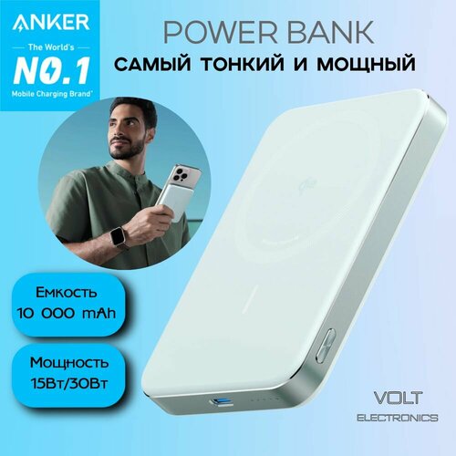 Внешний портативный аккумулятор Anker MagGo Ultra-Slim A1664 беспроводная зарядка10000 mAh бирюзовый 7700₽