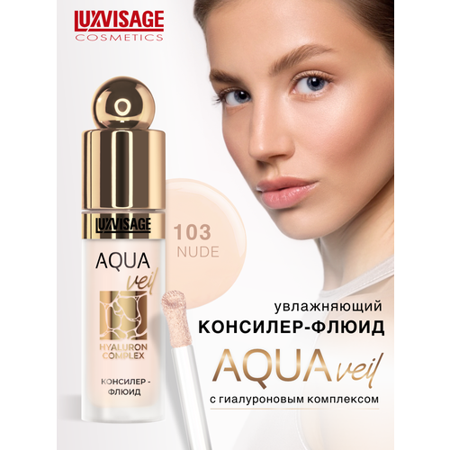 фото Консилер флюид aqua veil hyaluron complex luxvisage тон 103 nude