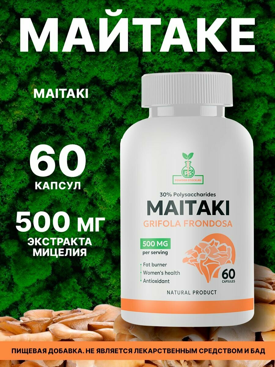 Майтаке, экстракт мицелия, 60 капсул, 500 мг