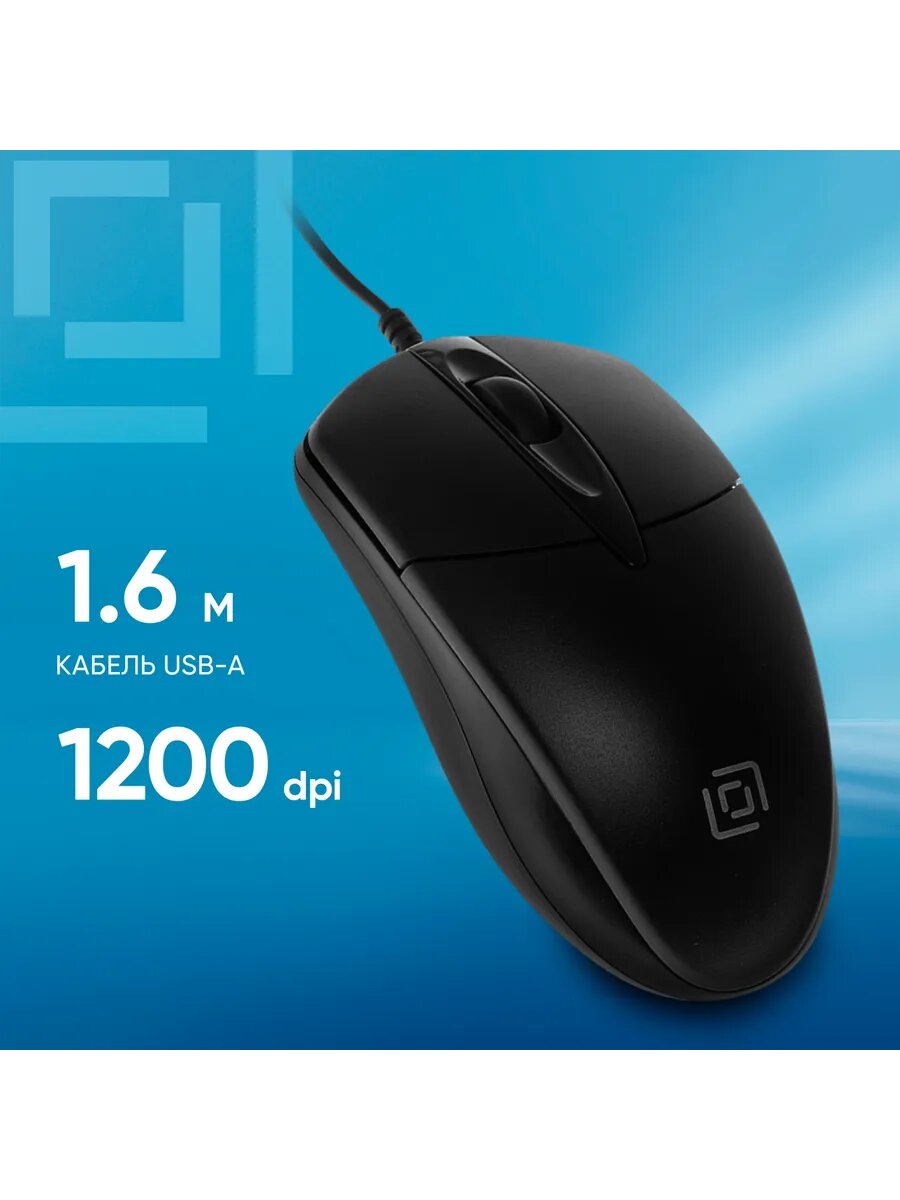 Мышь компьютерная 275M оптическая 1200dpi USB