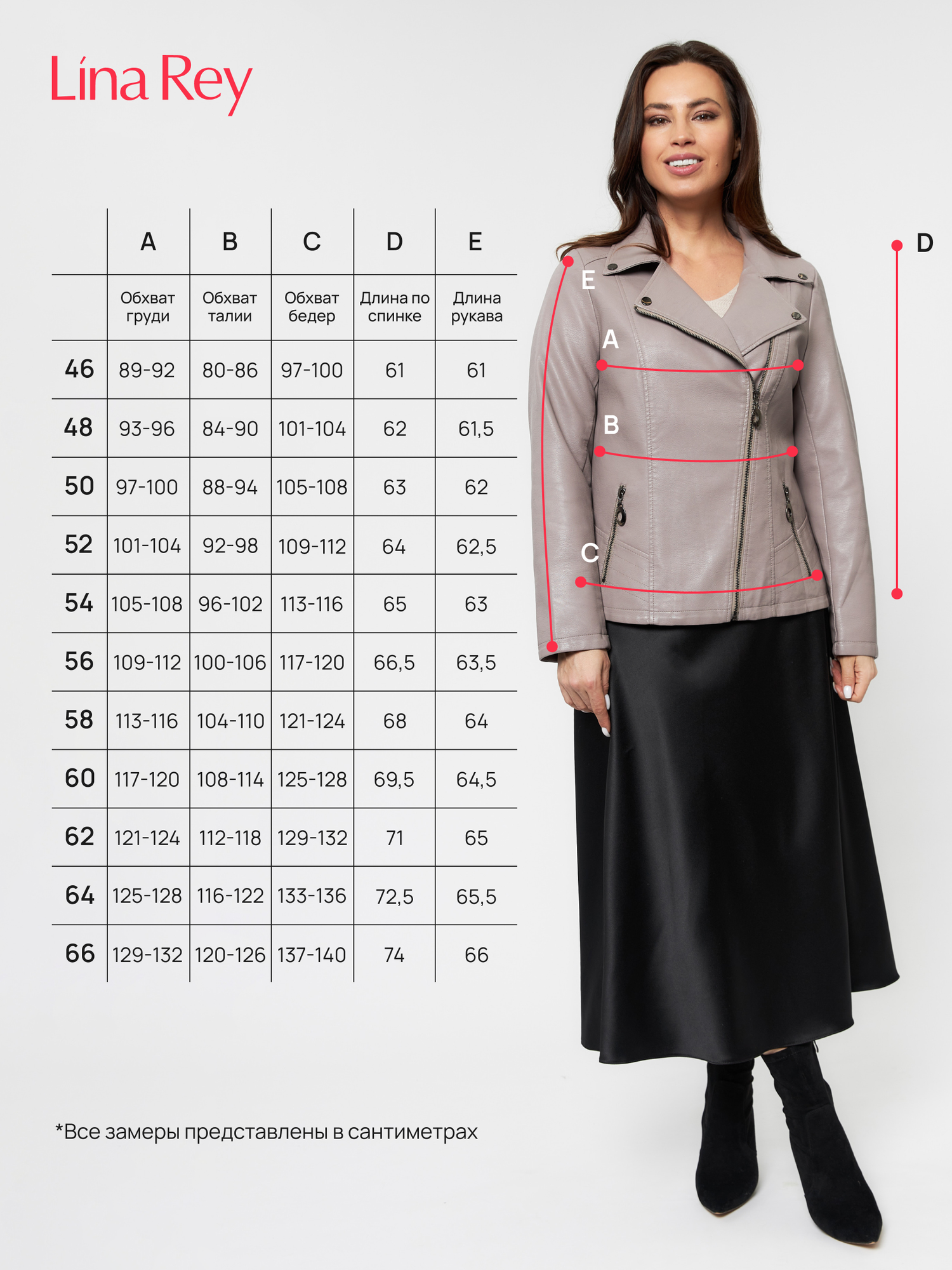 Куртка LINA REY, размер 46, бежево-серый — фото 1