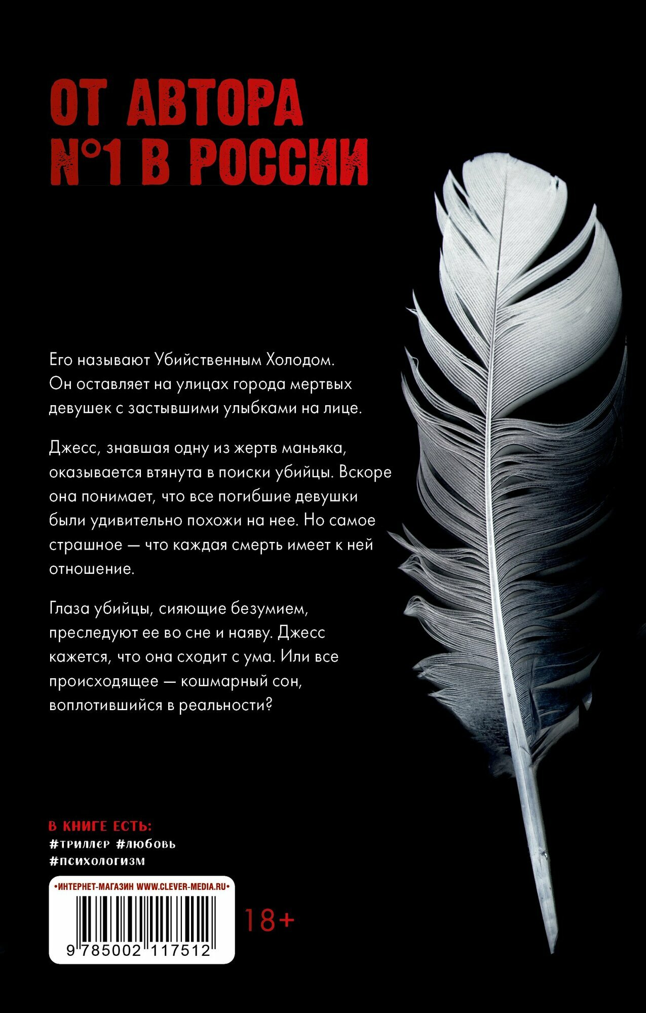 Кошмарных снов, любимая