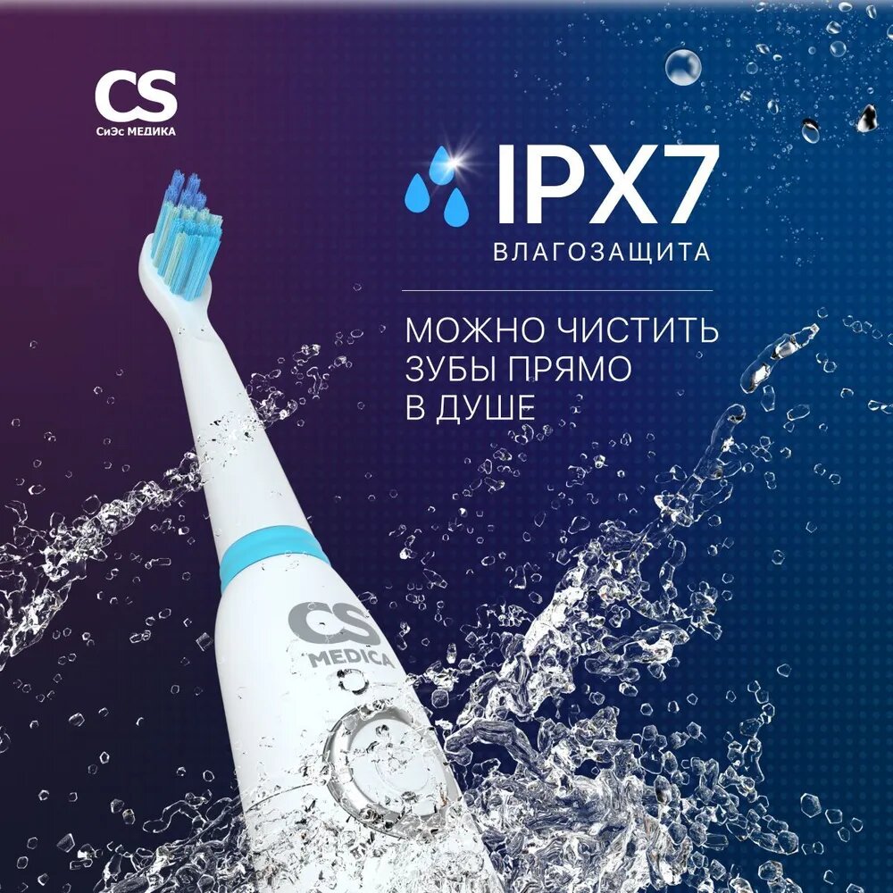 Изображение Щетка зубная электрическая звуковая CS Medica SonicMax CS-235new (белая)
