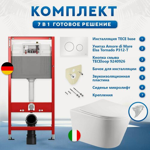 Изображение товара Инсталляцияс унитазом 7 в 1: инсталляция TECE 9240926, унитаз Amore di Mare Elsa P312-T, сиденье с микролифтом