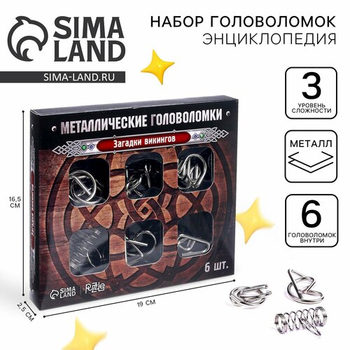 фото Металлические головоломки puzzle "загадки викингов", набор 6 шт.