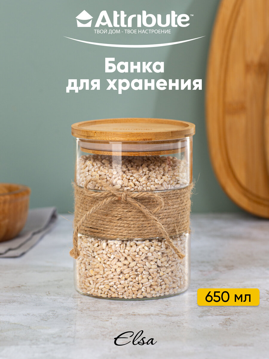 Стеклянная банка для хранения продуктов Attribute ELSA 650мл