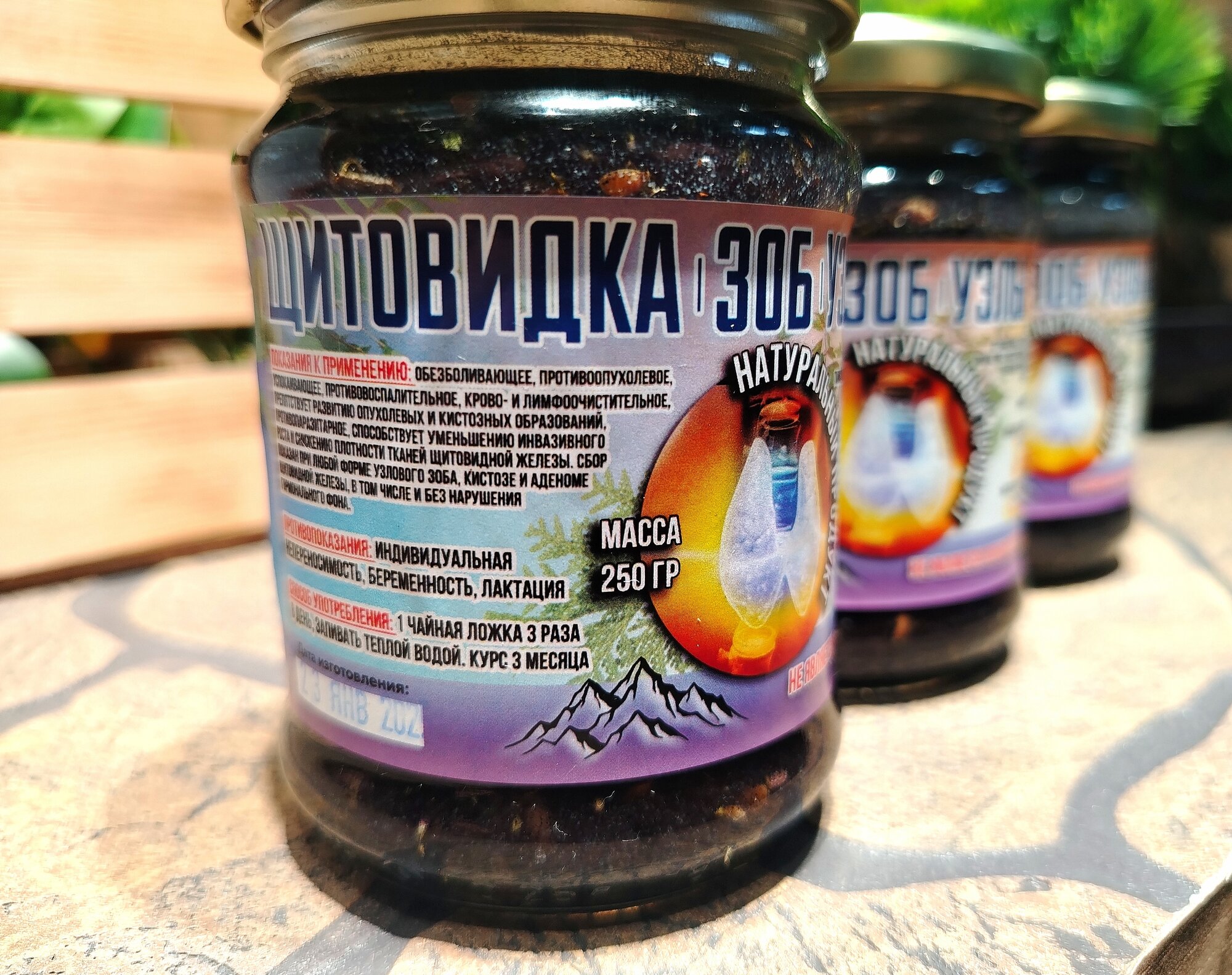 Картинки Микстура "Зоб", для щитовидной железы, натуральный продукт, 250 г