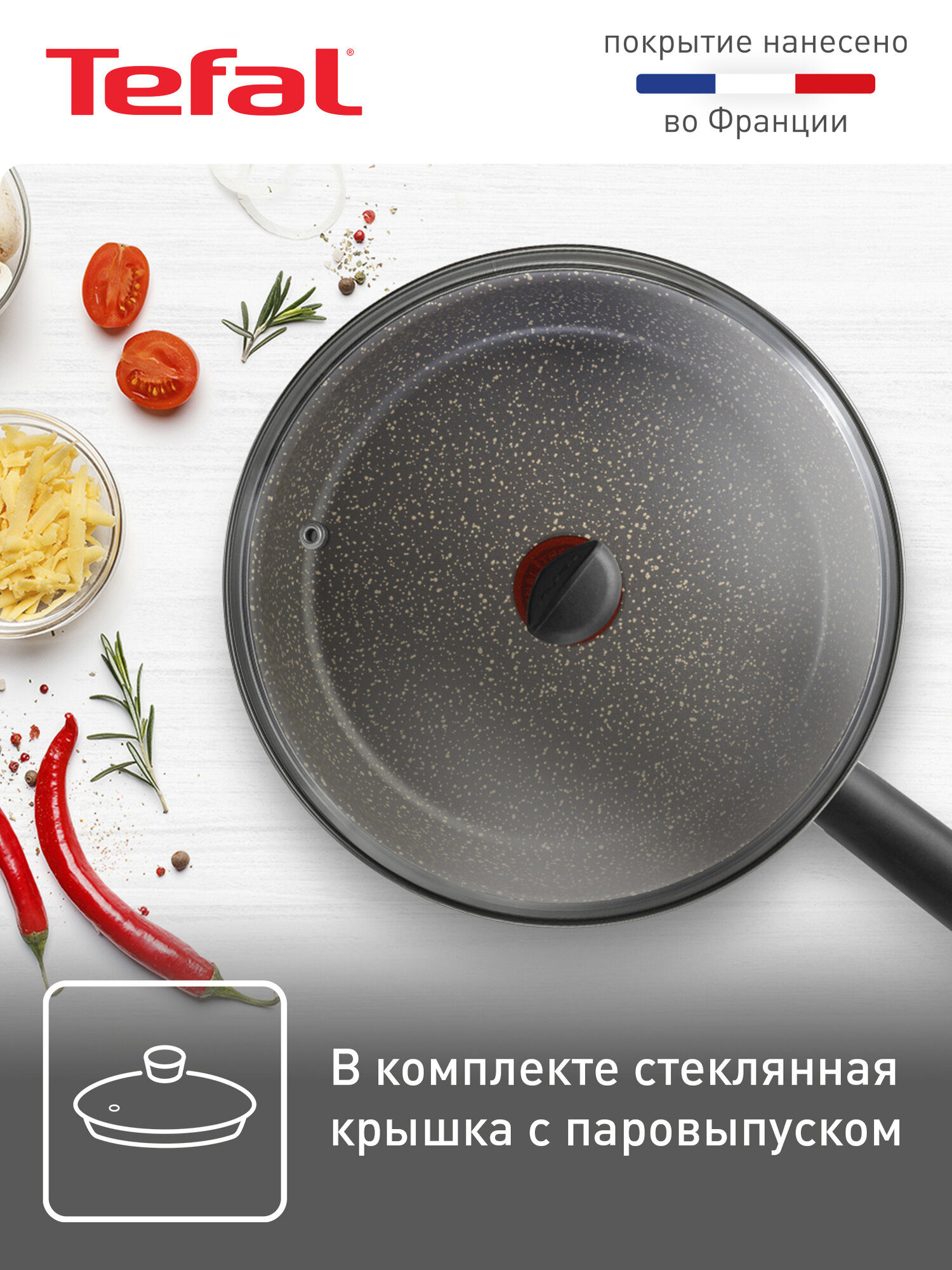 Сковорода Tefal - фото №5