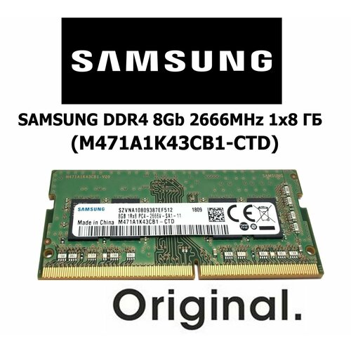 Оперативная память SAMSUNG 8GB DDR4 2666MHz 1x8 ГБ M471A1K43CB1-CTD 2200₽