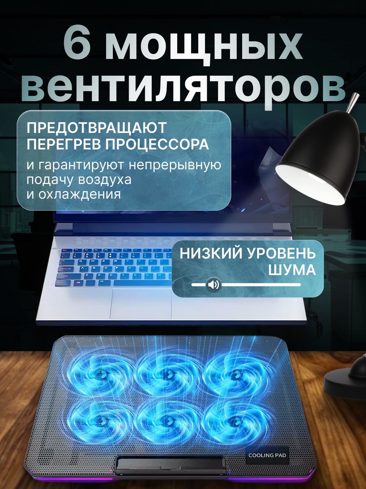 Подставка для ноутбука с охлаждением и подсветкой, 2 USB, 7 уровней регулировки обдува, 17" — фото 1