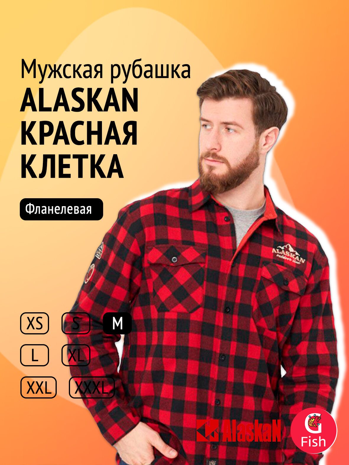 Мужская рубашка фланелевая Alaskan красная клетка M