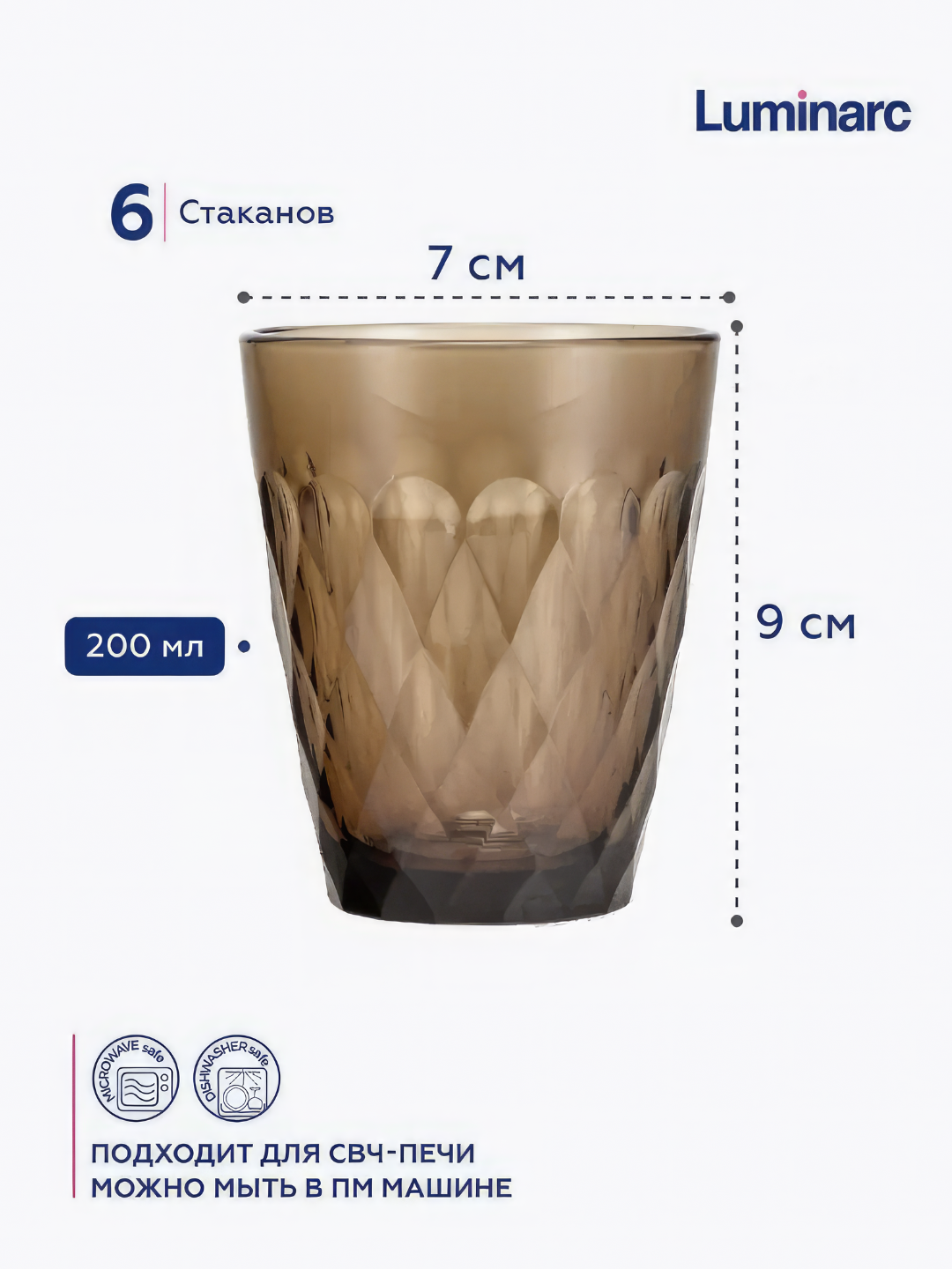 Столовый сервиз Luminarc Ocean Eclipse, 45предмета ударопрочное стекло — фото 1