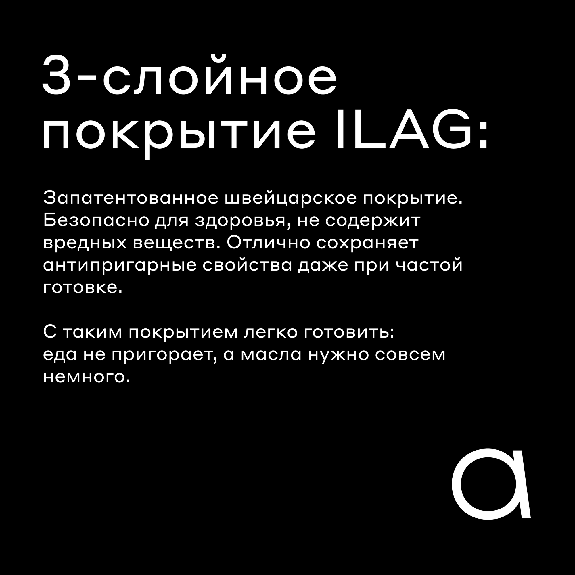 Сковорода из алюминия Pragma Ganet 26 см с антипригарным покрытием ILAG, индукция — фото 1