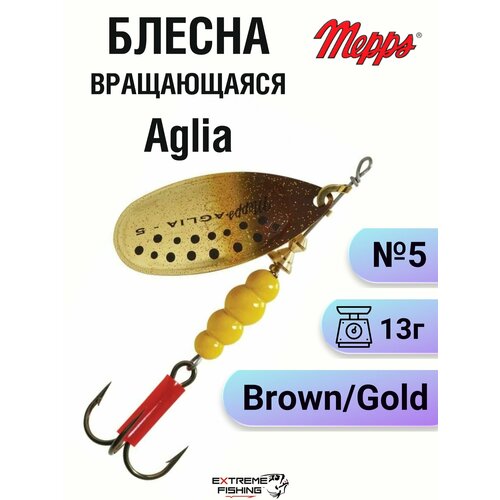 Блесна Mepps Aglia Brown/Gold №5