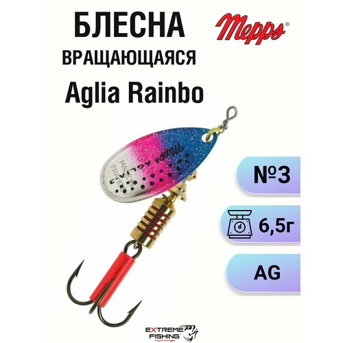 Блесна Mepps Aglia Rainbo AG №3