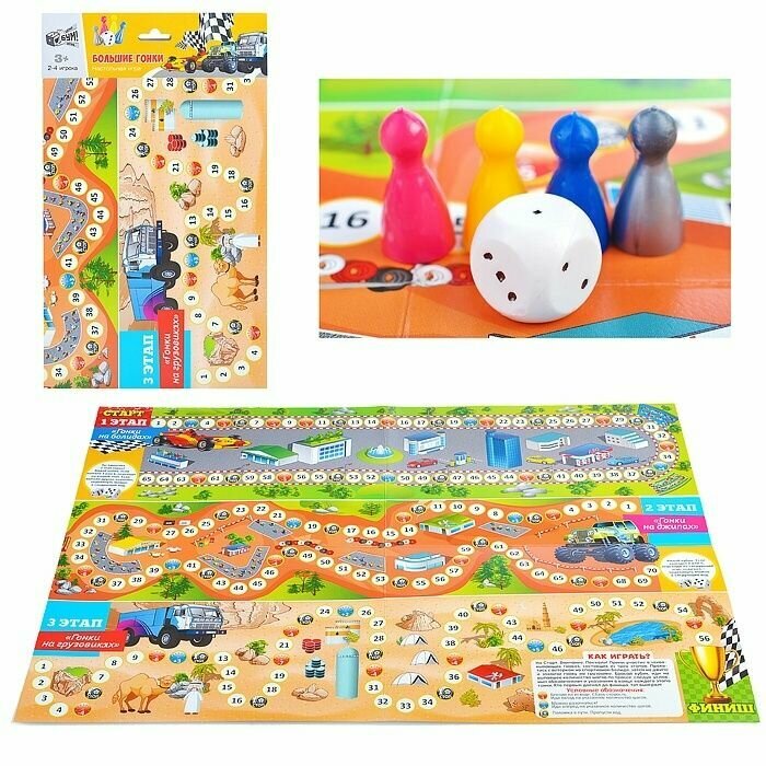 Настольная игра-бродилка Русский стиль "Большие гонки" А2 в пакете (07138)