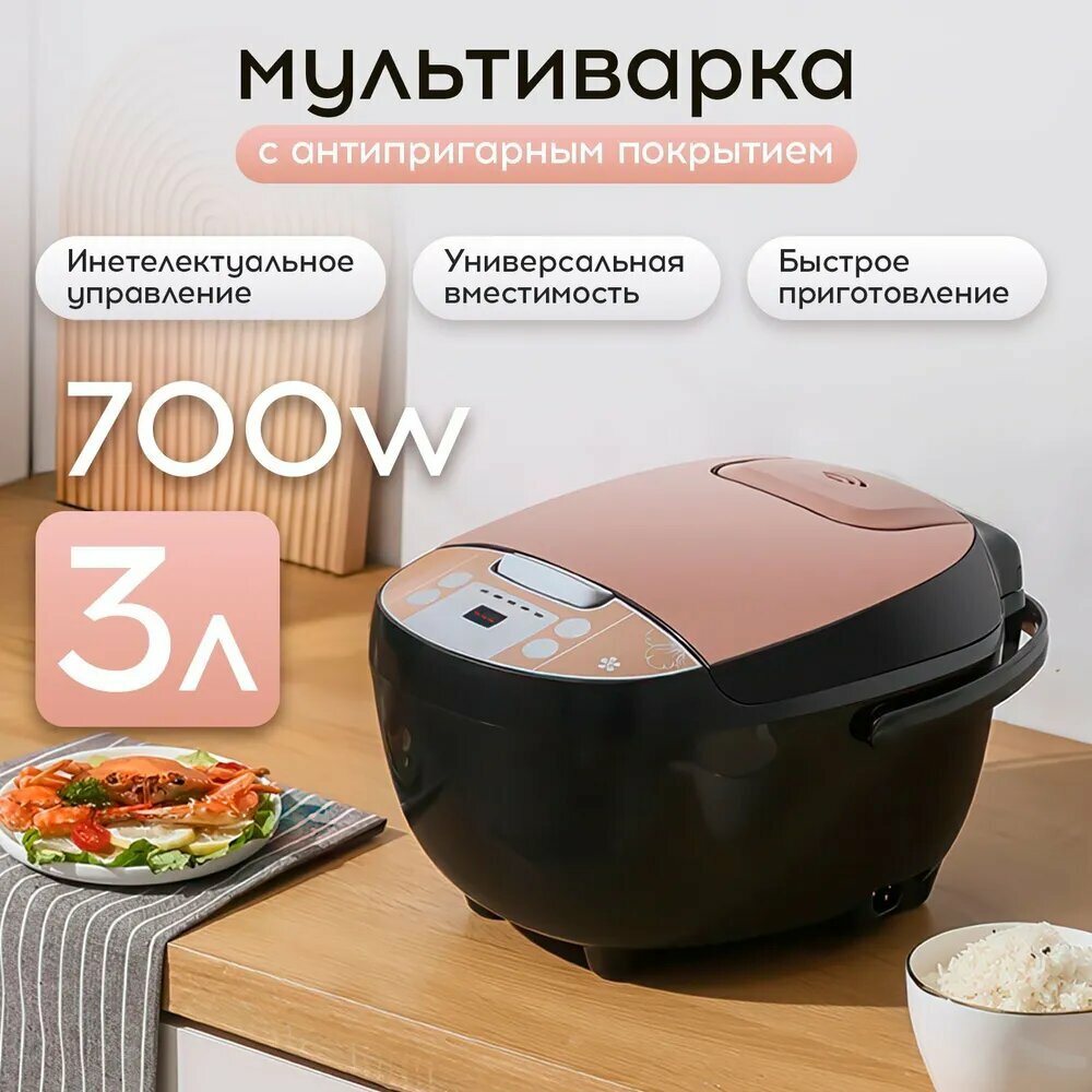 Мультиварка, мощность 500Вт, объем чаши 3л, металл, черный/розовый