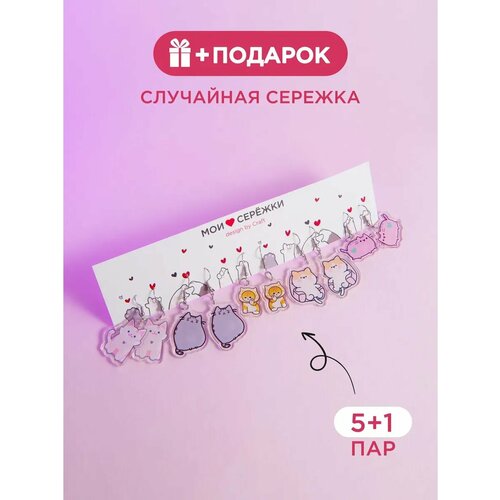 Серьги Мои сережки, белый