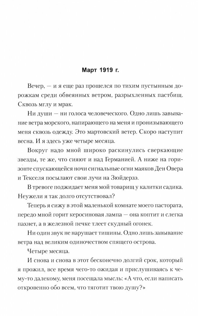 Скандал в Чайна-тауне