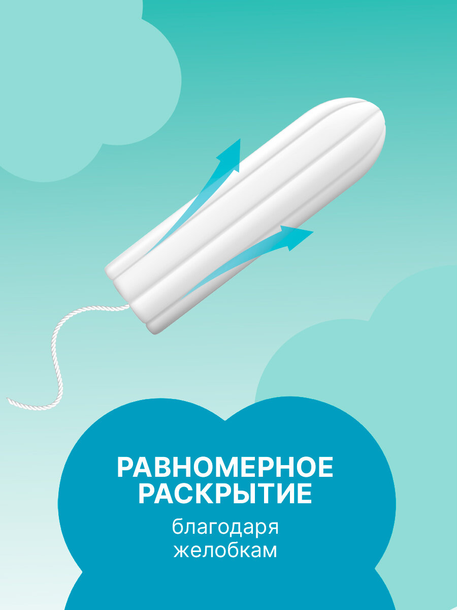 Изображение Тампоны гигиенические Ola! Silk Sense NORMAL 32 шт. (2уп. х 16)