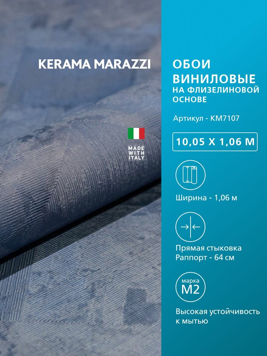 Обои KERAMA MARAZZI Винтаж виниловые на флизелиновой основе для стен Синий KM7107