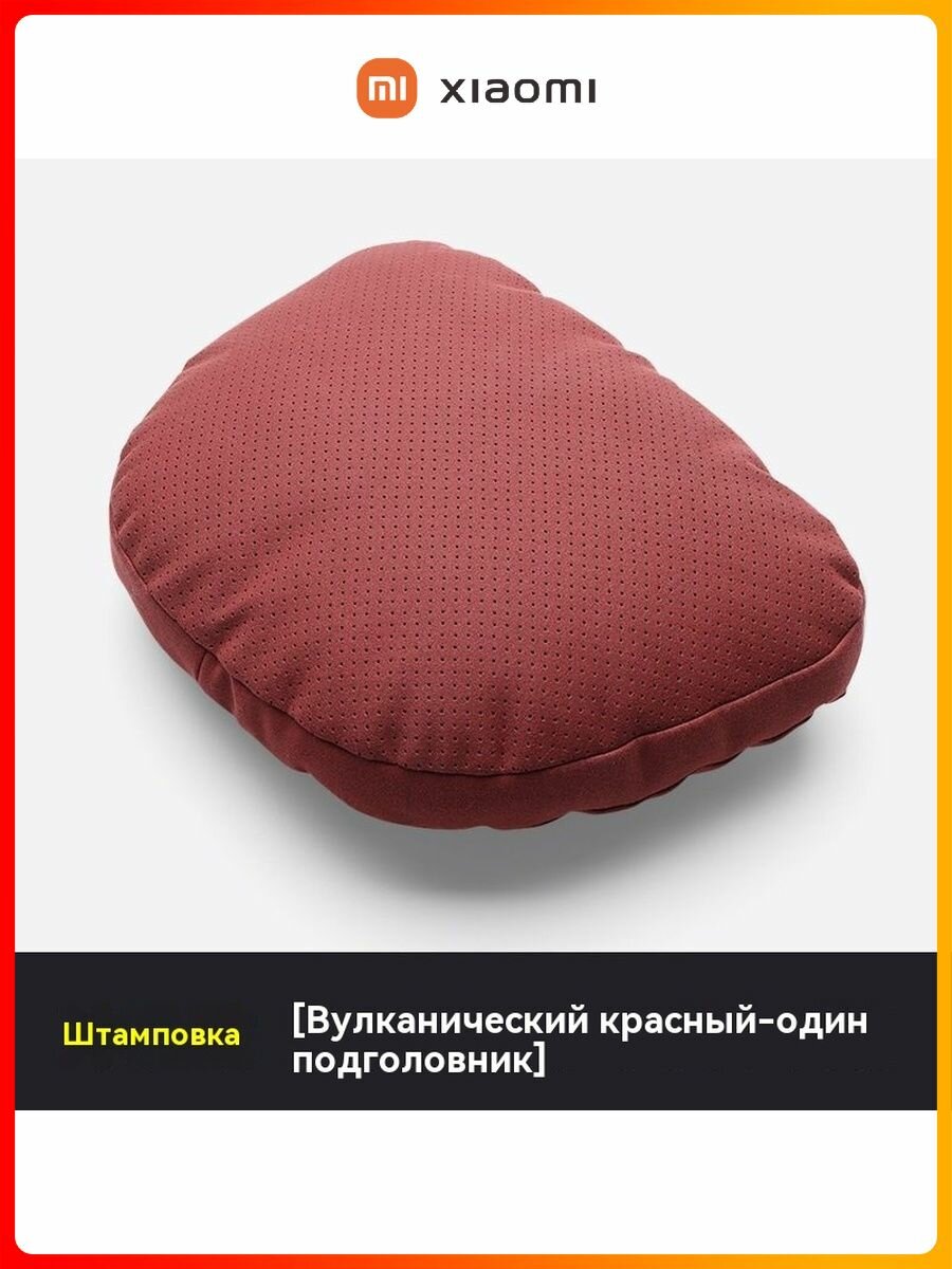 Подушка автомобильная Xiaomi на подголовник кожаная -1 шт. подарок мужчине