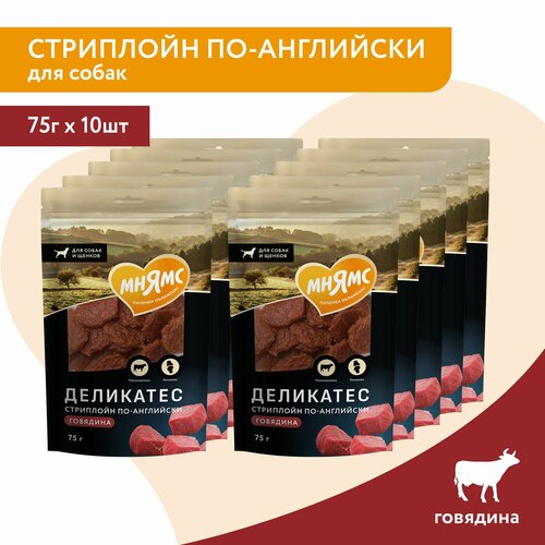 Лакомство Мнямс "Стриплойн по-английски" для собак 75 г * 10шт