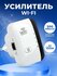 Усилитель повторитель интернет сигнала WiFi, Репитер в розетку 220в 300мб/с с La...