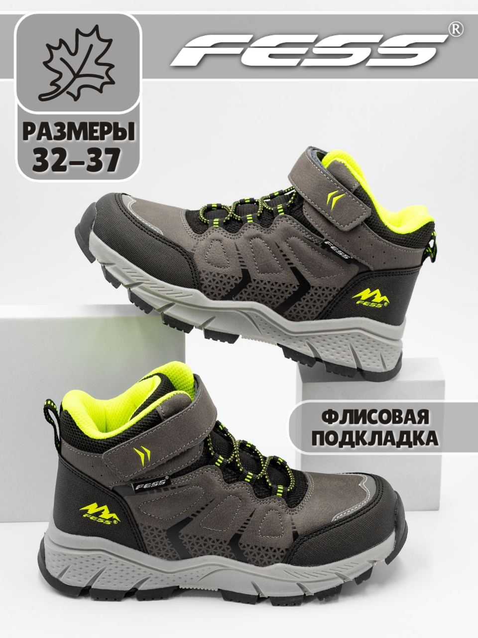 Ботинки FESS