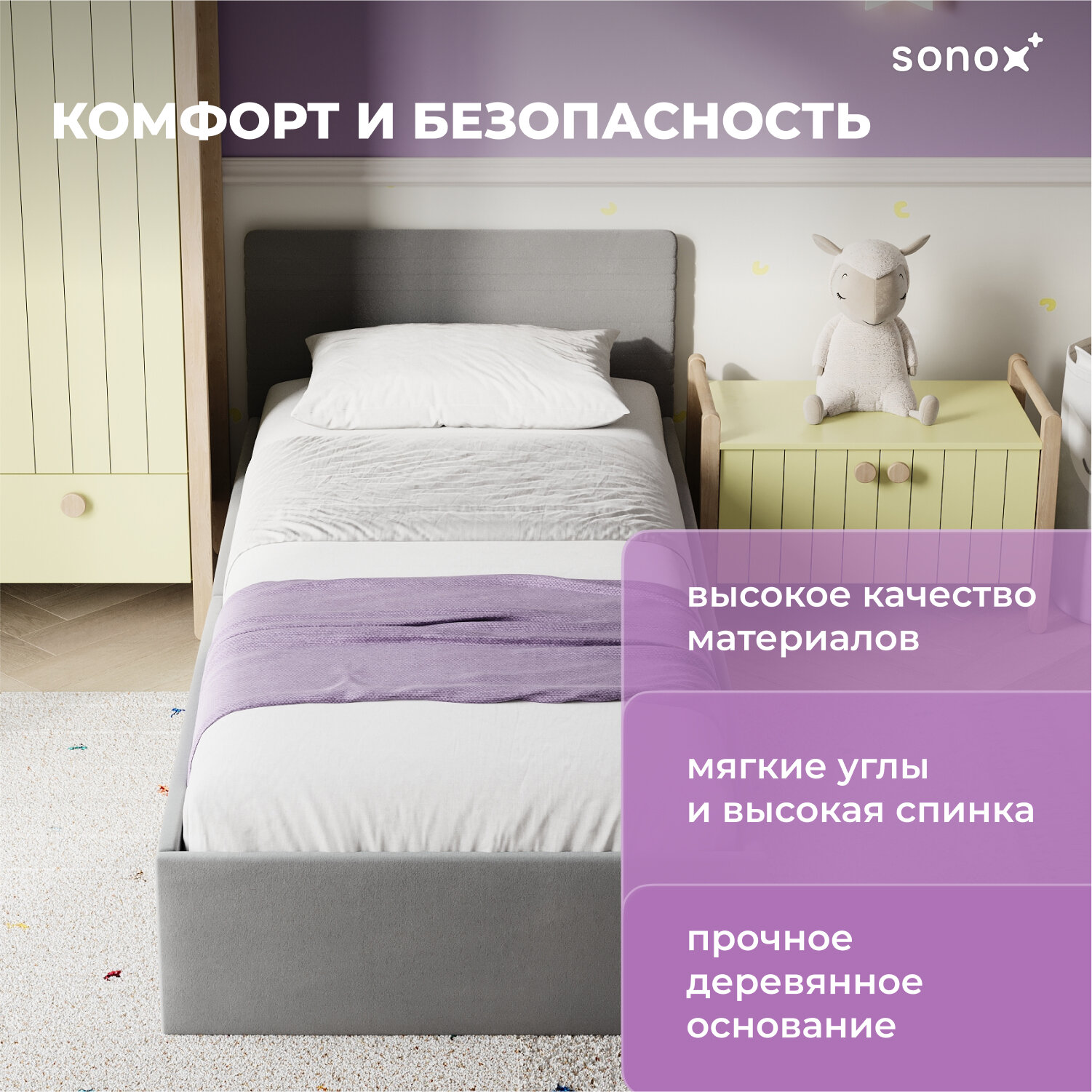 Кровать SONOX "РИНА", односпальная, ортопедическое основание, усиленная, велюр, серая, 90x200х70 см — фото 1