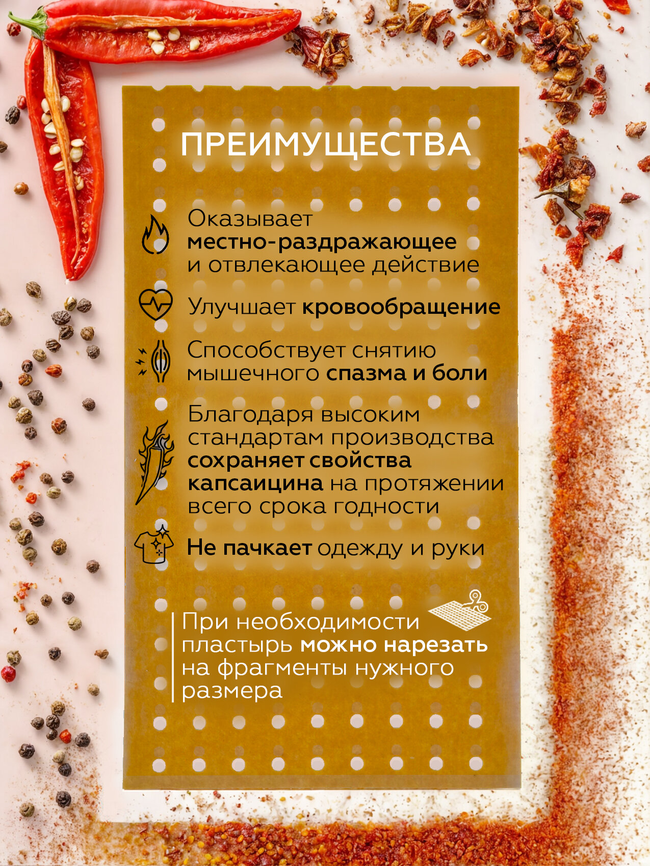 Изображение Перцовый пластырь "Доктор Перец" обезболивающий и согревающий перфорированный 10х18 см 10 шт