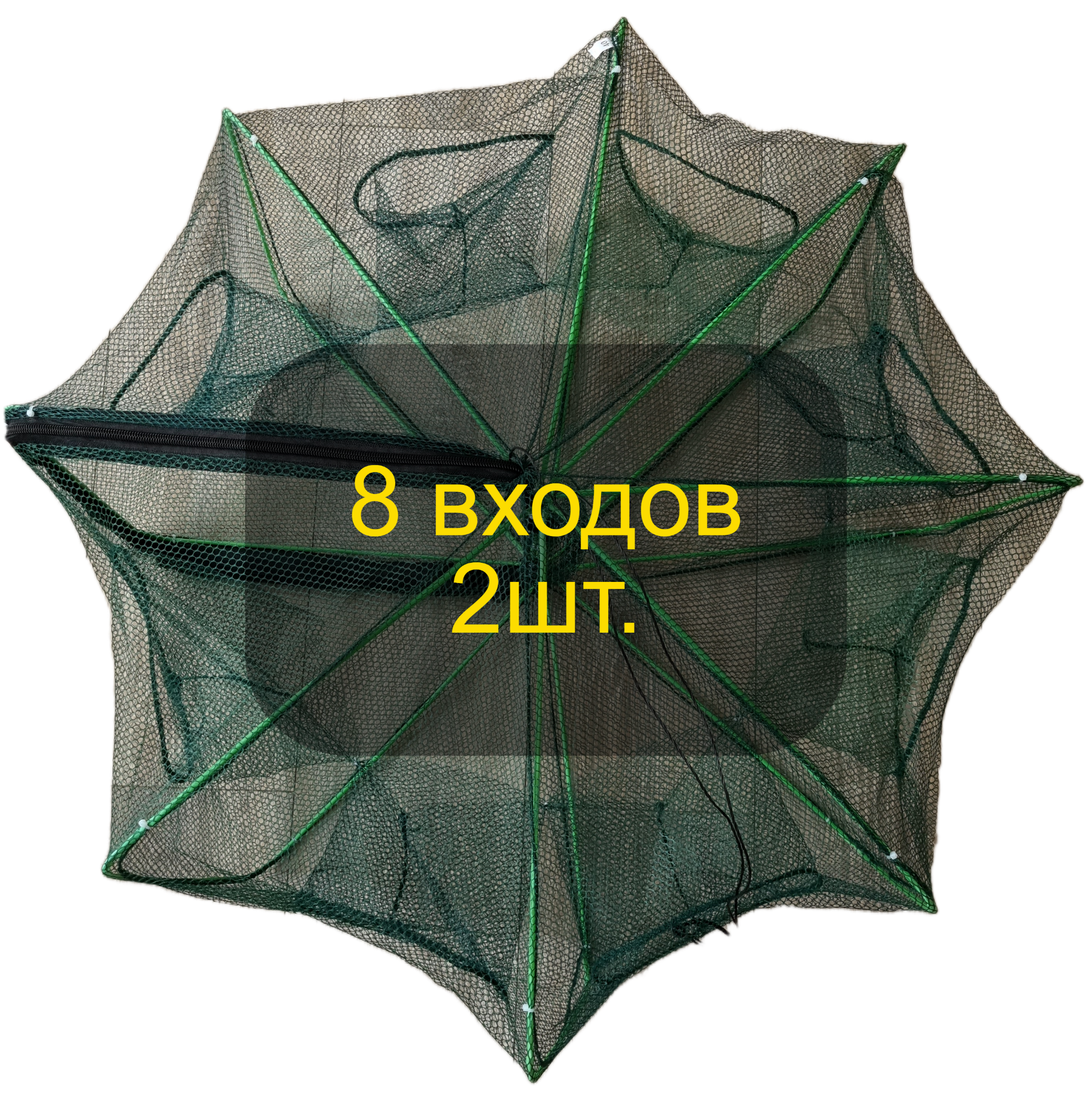 Раколовка книжка 8 ходов, 2шт