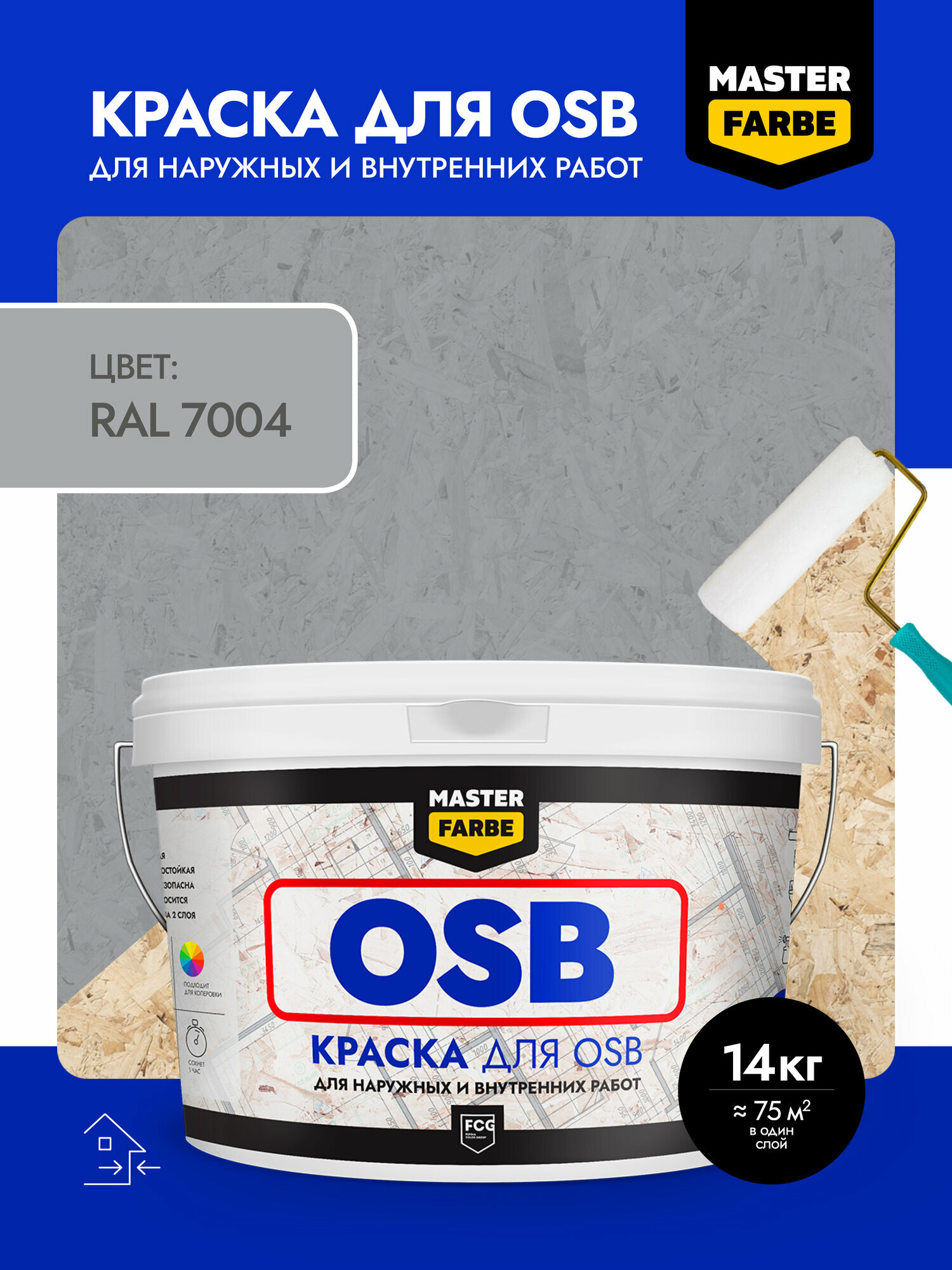 Краска акриловая MASTERFARBE для OSB плит, Матовое покрытие, 14кг, серый, RAL 7004