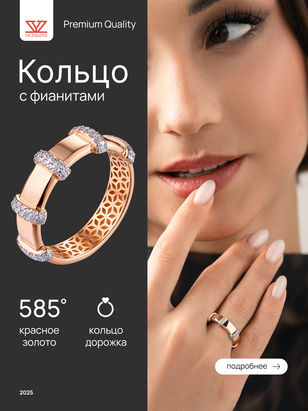 Кольцо обручальное YA ZOLOTO, красное золото, 585 проба, фианит