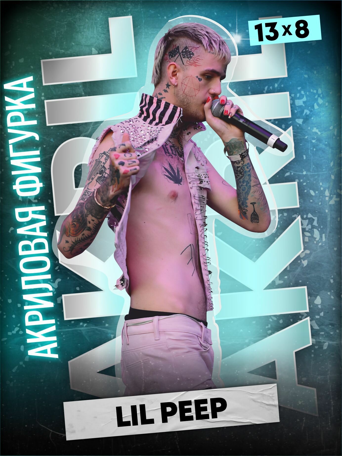 Акриловая фигурка Lil Peep Лил Пип