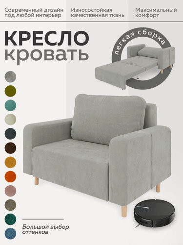 Изображение товара Кресло кровать для дачи, раскладное кресло на балкон, Маттео, серый