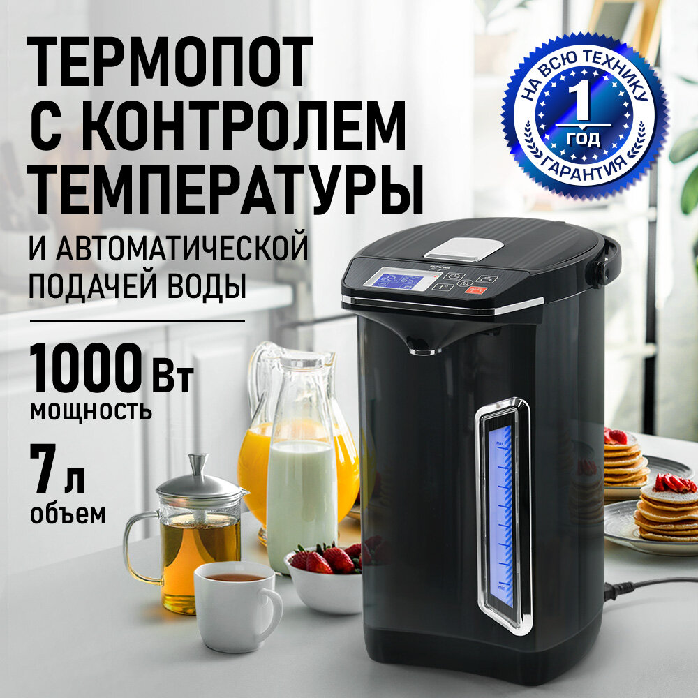 Термопот STINGRAY ST-TP3102A темный титан с электро-насосом и ручной помпой 7 л 1000 Вт