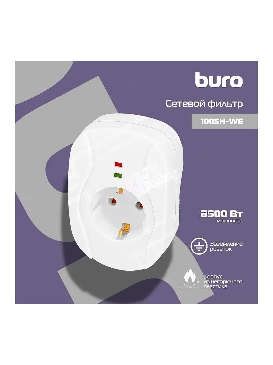 1шт. Сетевой фильтр 100SH-WE 1 розетка белый коробка