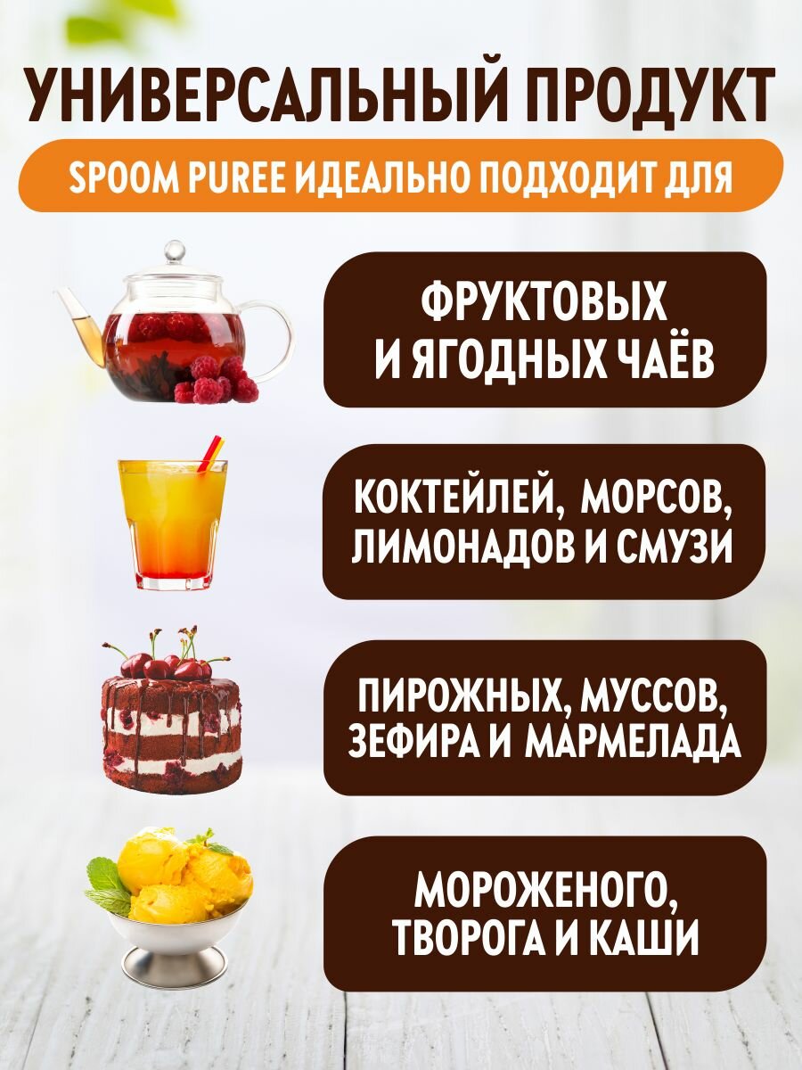 Натуральный концентрат SPOOM PUREE Ежевика 1 кг (основа для приготовления напитков и десертов) — фото 1