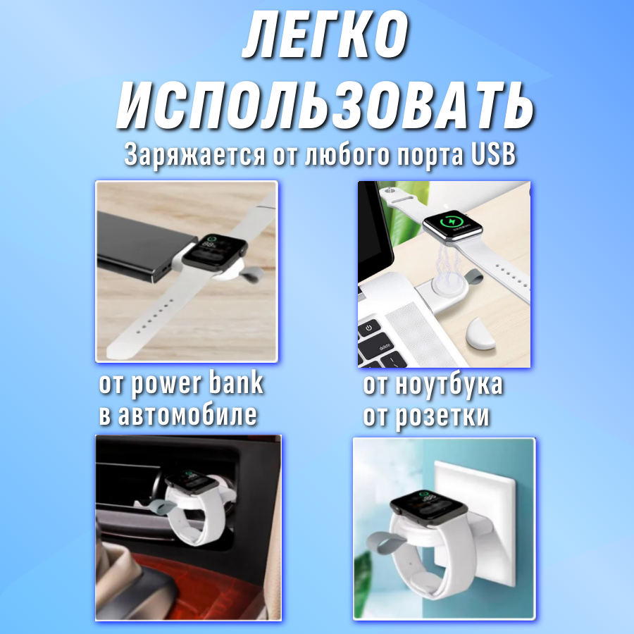Зарядное брелок для Apple Watch USB 1 2 3 4 5 6 7 8 SE (1, 2, 2023) 9 Ultra (1, 2) Series 10 — фото 1