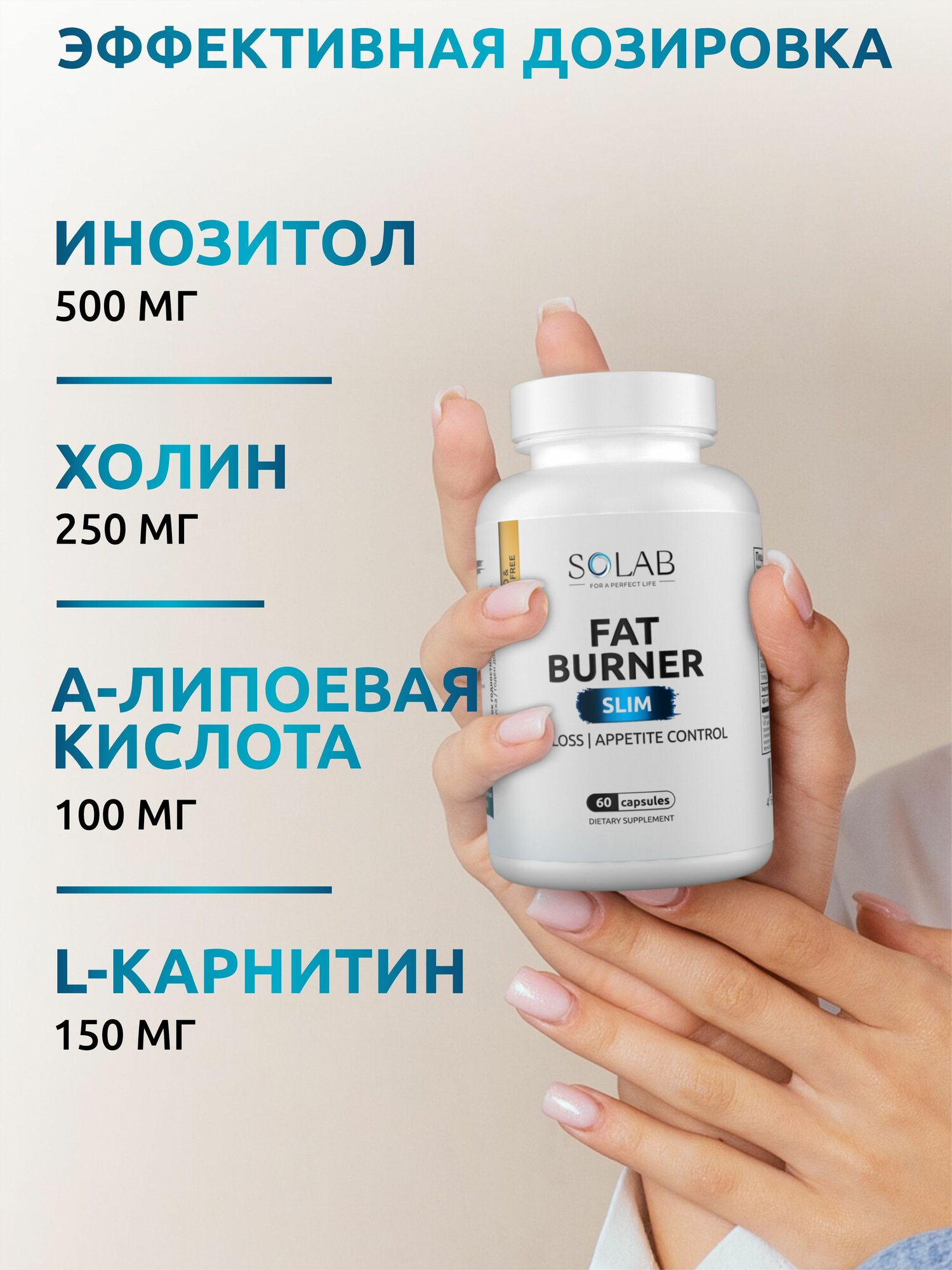 Жиросжигатель FAT BURNER SLIM SOLAB cпортивный для похудения CLA 60 капсул — фото 1