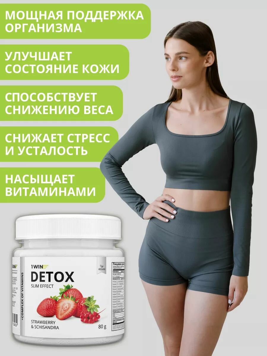 Детокс Коктейль для похудения с экстрактом Лимонника, Вкус Клубника, 32 порции — фото 1
