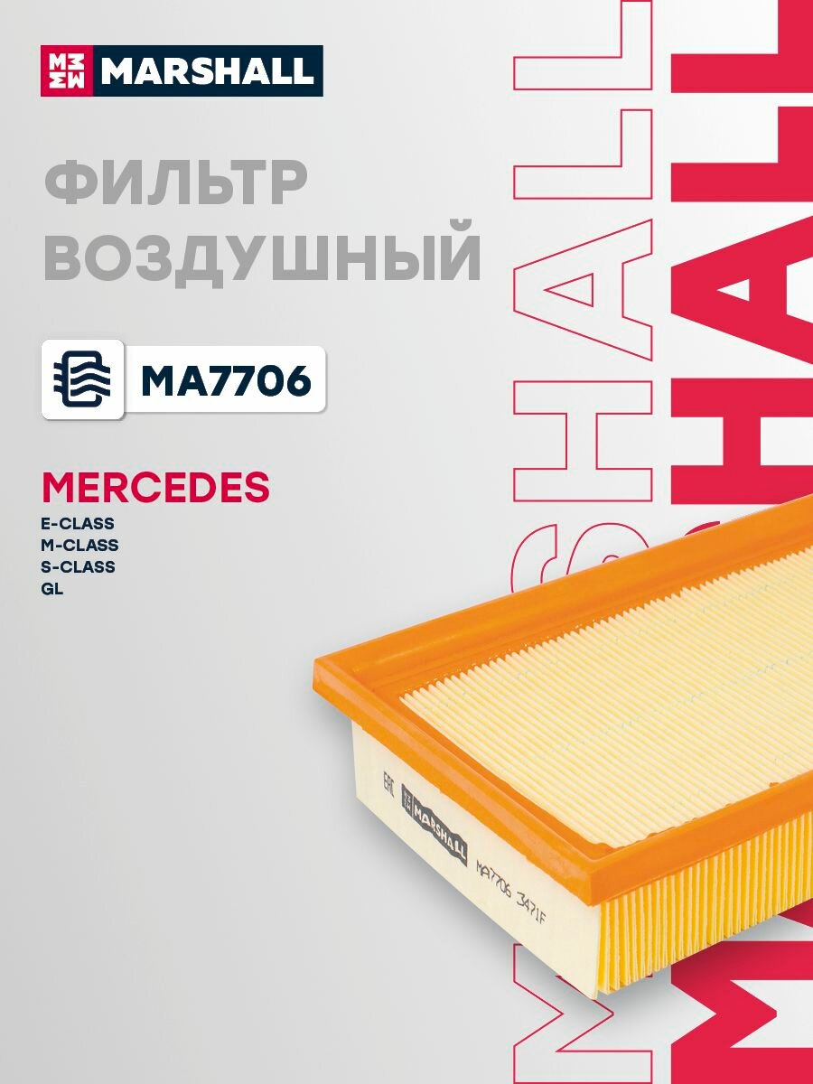 Фильтр воздушный MERCEDES E-Class M-Class S-Class GL C3397 A2780940004 2780940004