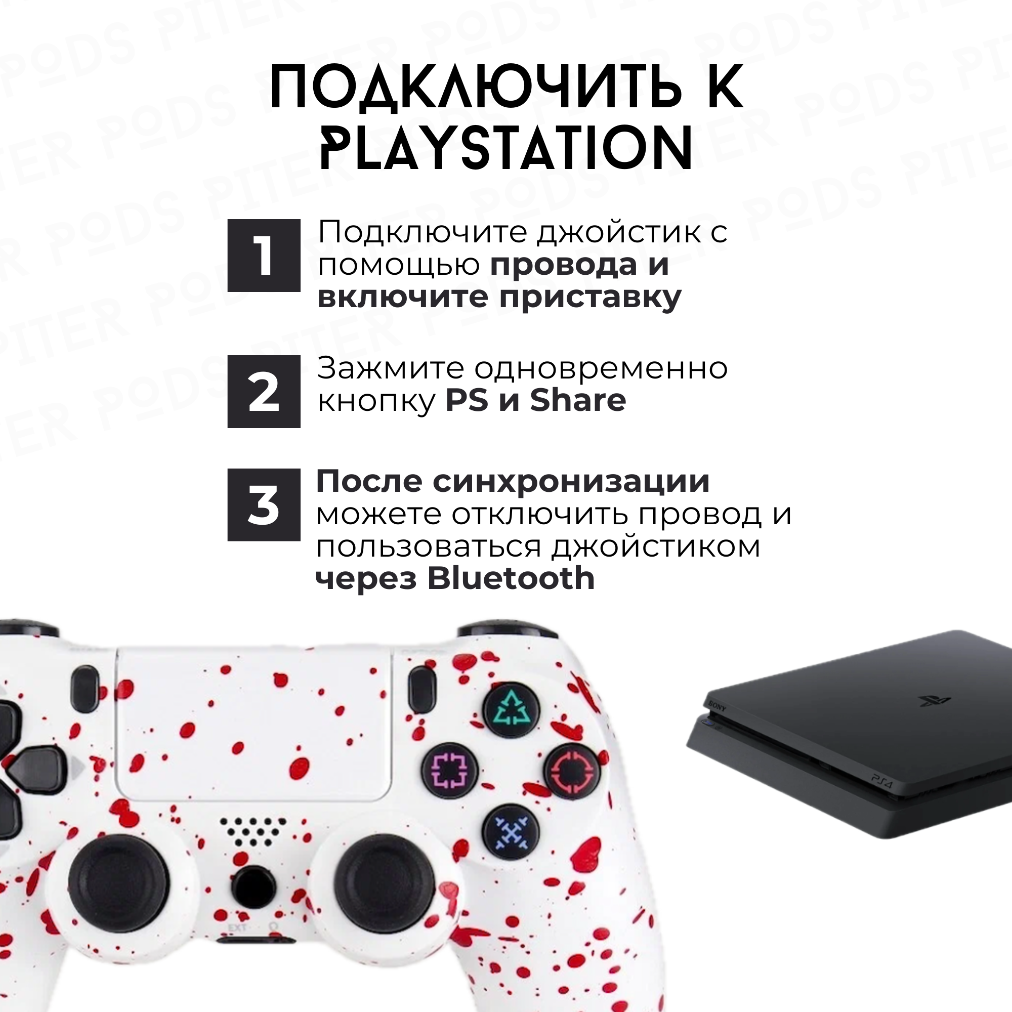 Беспроводной геймпад для PS4 с зарядным кабелем, God Of War Пятна / Bluetooth / Джойстик для PS и ПК — фото 1