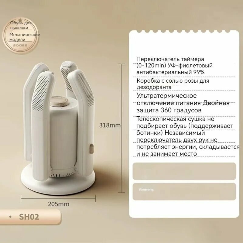 Сушилка для обуви Xiaomi Xiaozhi, термостатическая сушка горячим воздухом, УФ-стерилизация, дезодорация, антибактериальная, домашняя складная выдвижная сушилка для обуви SH02cs
