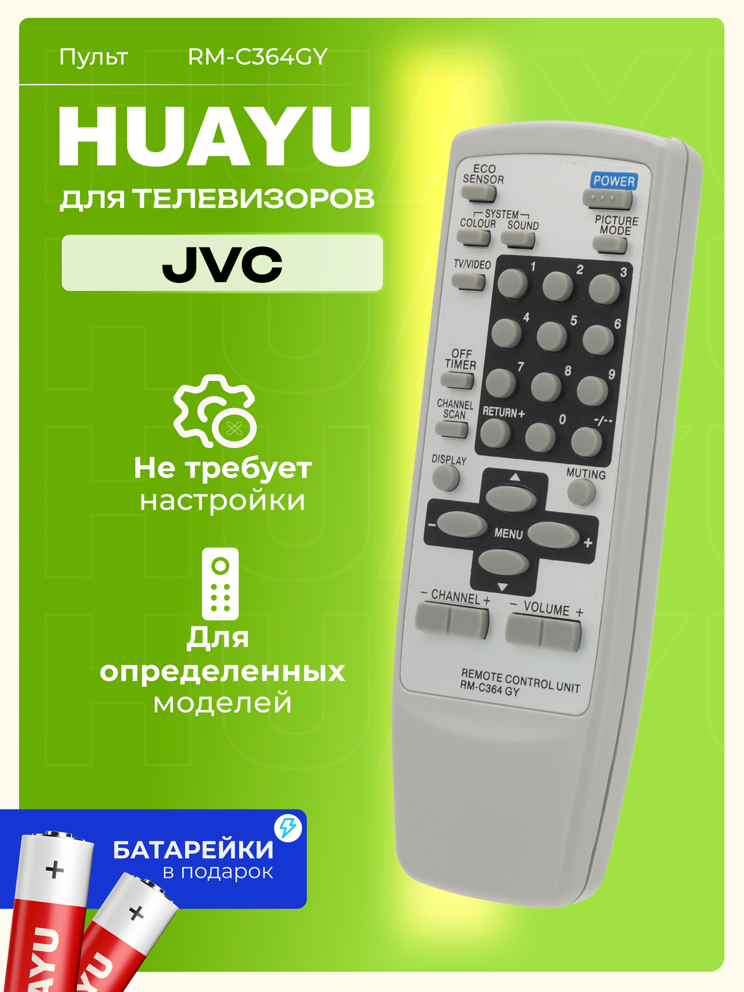 HBT003 Пульт Huayu RM-C364GY для телевизоров JVC