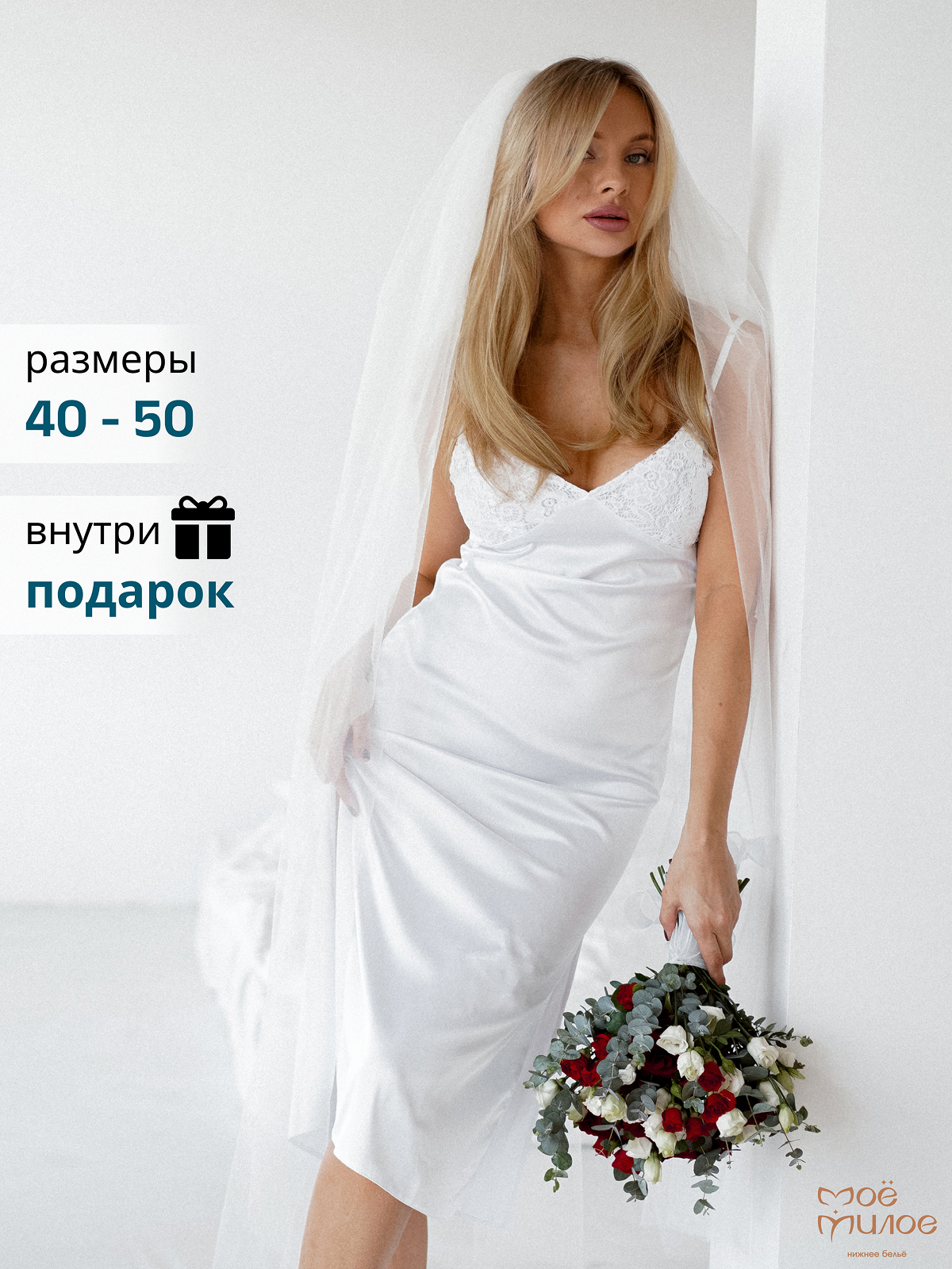 Сорочка Моё милое Для женщин, размер 50, белый, белый глянец