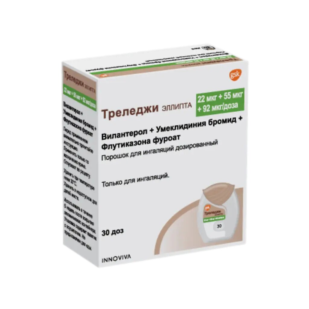 Треледжи Эллипта порошок для ингаляций дозированный 22 мкг55 мкг92 мкгдоза 30 доз 1 шт