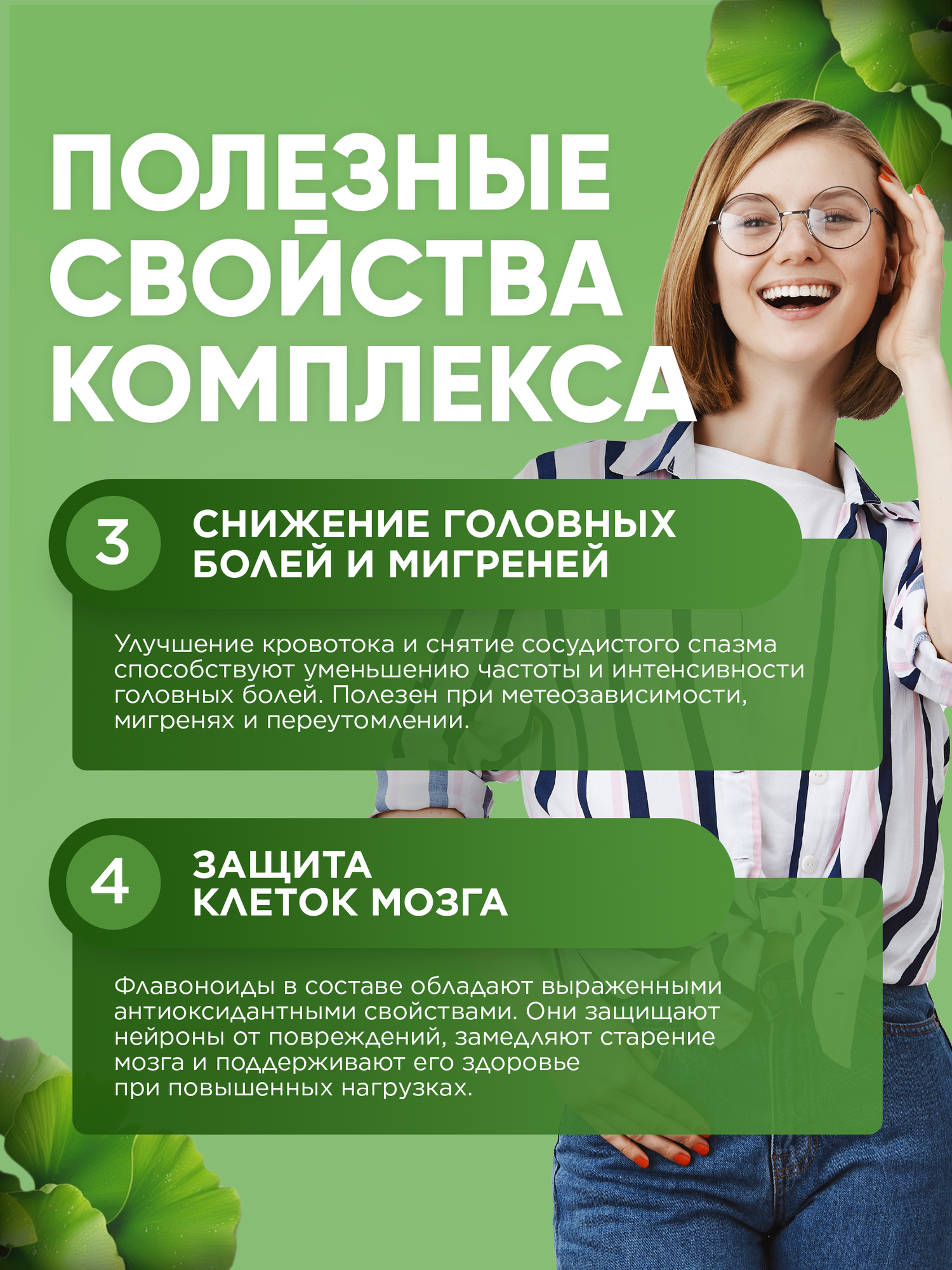 Гинкго Билоба для памяти, мозга, внимания, сердца, сосудов, ноотроп, 60 таблеток от ГрибNik — фото 1